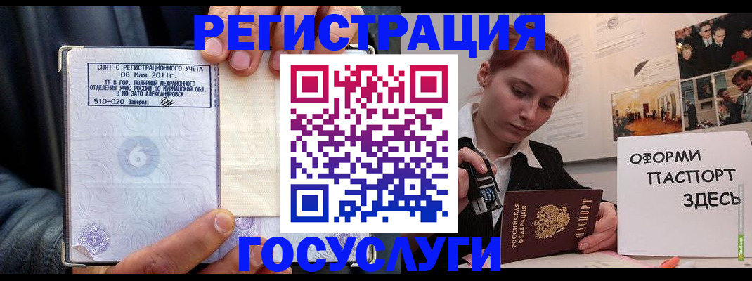 временная регистрация в Аксае