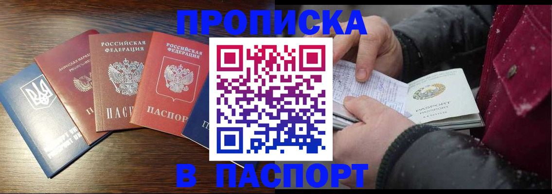 временная регистрация в Аксае