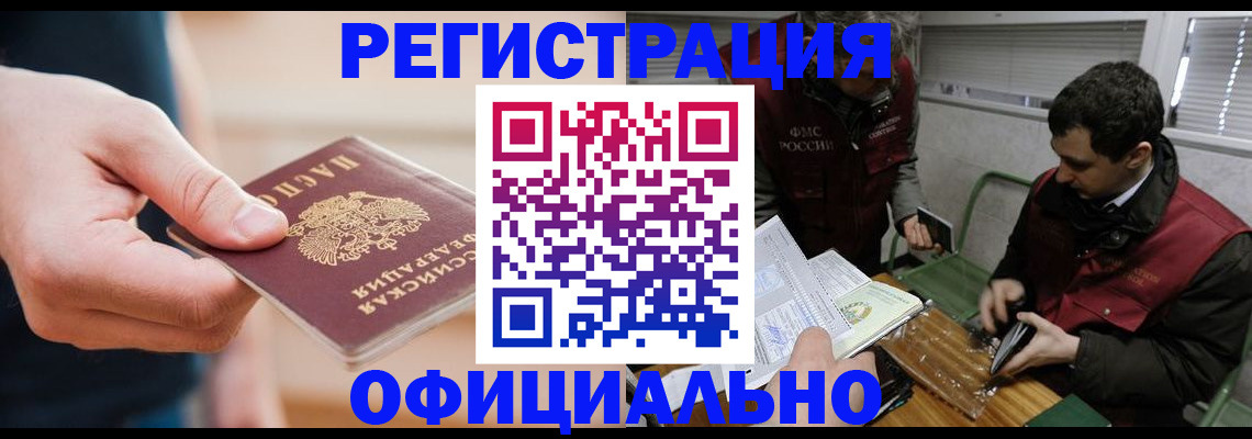 прописка паспорт в Аксае