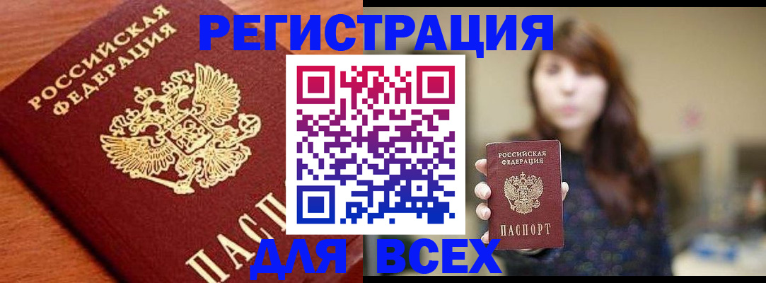 прописка поиск в Аксае