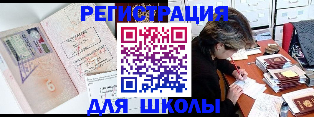 прописка штамп в Аксае