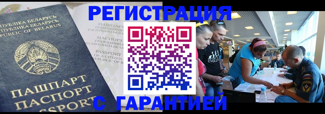 временная регистрация в Аксае